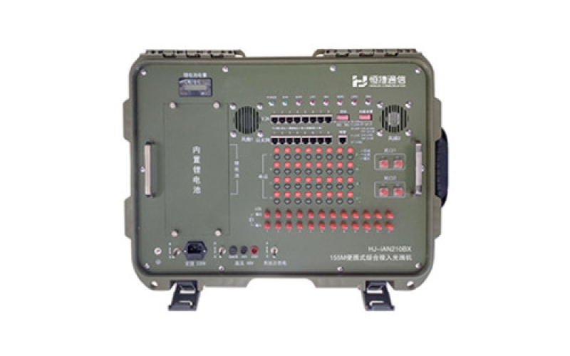 便攜式綜合業(yè)務(wù)光端機 HJ-iAN210BX